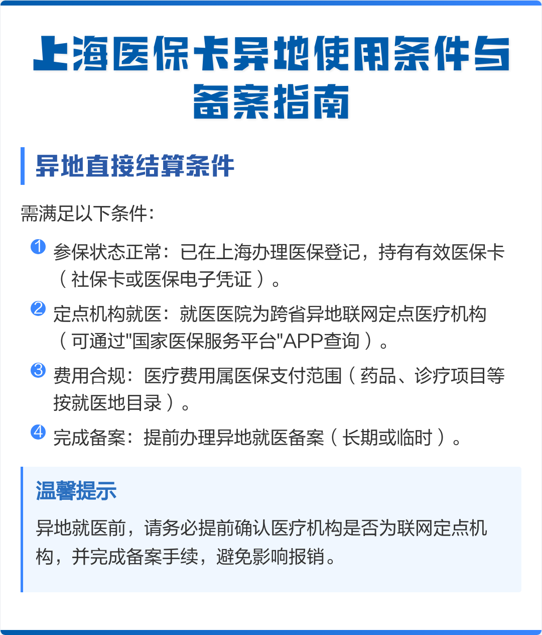 万宁最新上海哪有套医保卡的方法分析(最方便真实的万宁上海哪有套医保卡的地方方法)