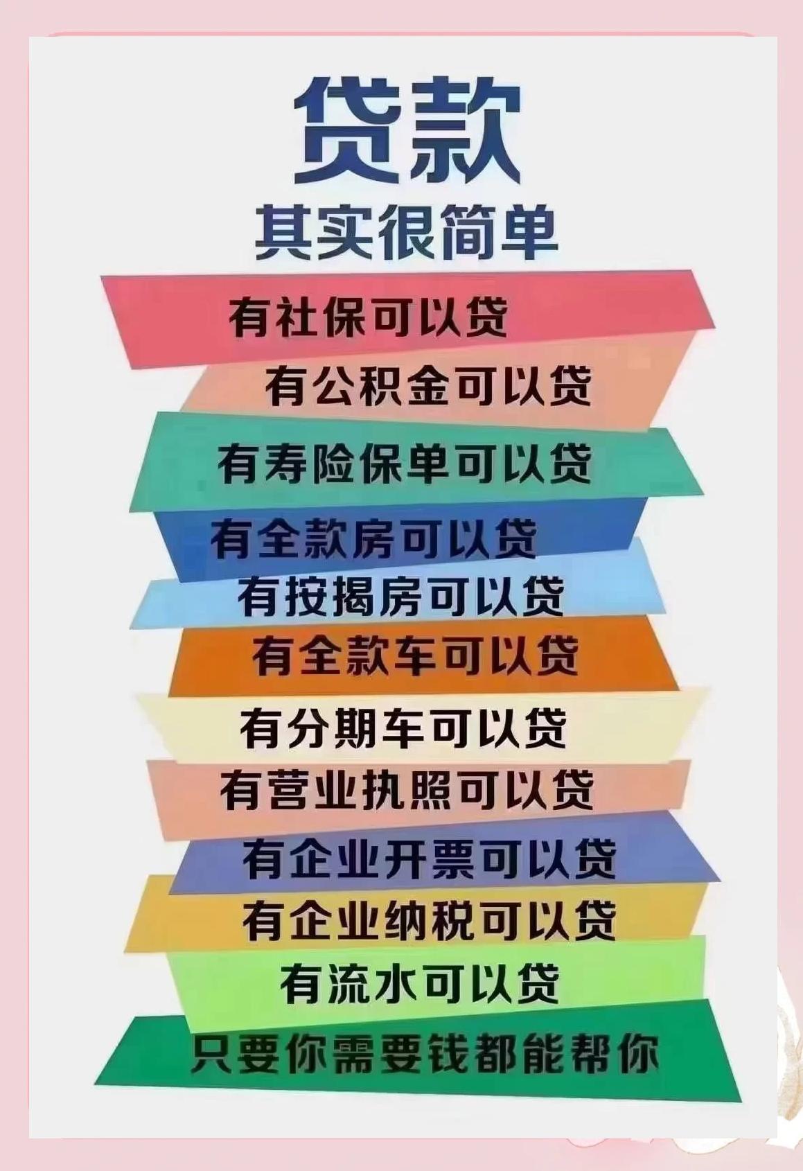 万宁最新有社保必下的小额贷款方法分析(最方便真实的万宁个人社保贷款能贷多少方法)